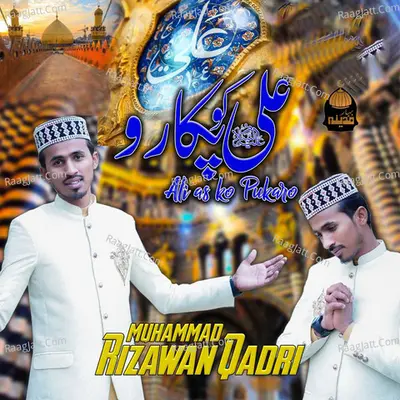 Muhammad Rizwan Qadri