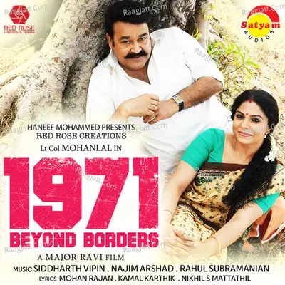 1971 Beyond Borders Poster