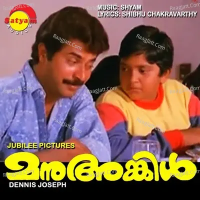 Manu Uncle - K. S. Chithra