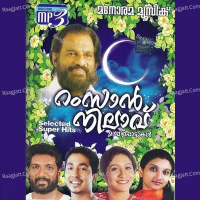 Ramzan Nilavu - K.G. Markose