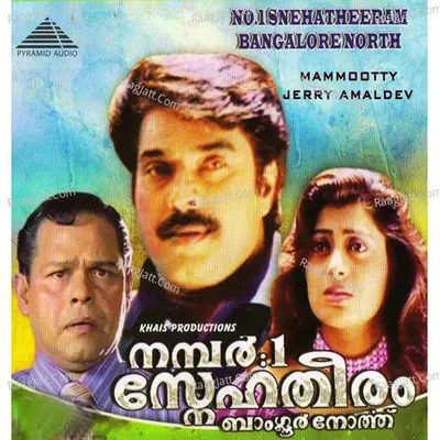 No. 1 Snehatheeram Bangalore North Poster