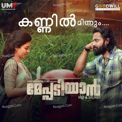 Kannil Minnum (From "Meppadiyan") Cover