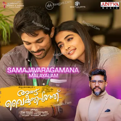 Angu Vaikuntapurathu Poster