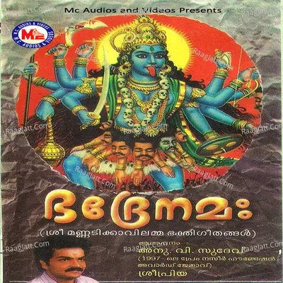 Bhadre Nama Poster