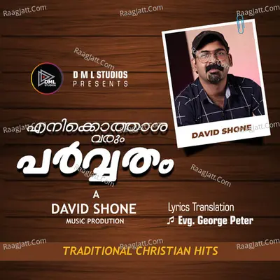 Enikothasha Varum Parvatham Cover