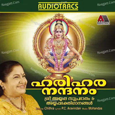 Hariharanandanam - K. S. Chithra
