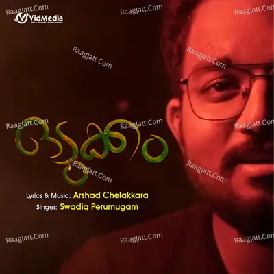 Odukkam Cover