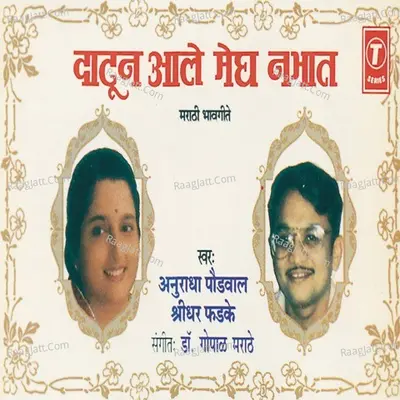 Datun Aale Megh Nabhat - Shridhar Phadke