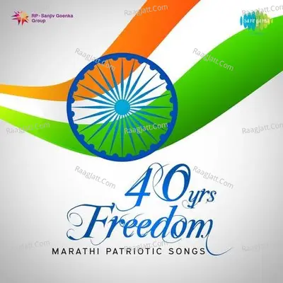 40 Yrs Freedom Marathi Patriotic Songs - Vidyadhar Gokhale