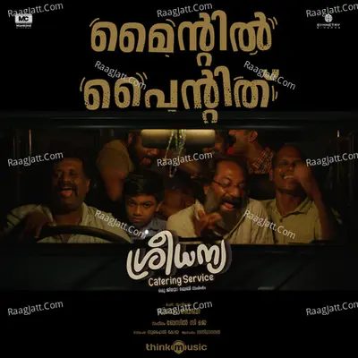 Sannidhanandan Image