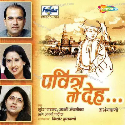 Pavitra To Deh Poster