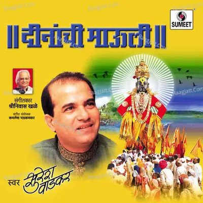 Dinanchi Mauli - Suresh Waadkar