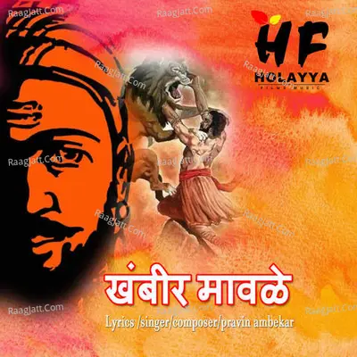 Khambhir Mavale Cover