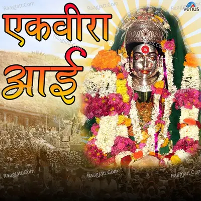 Ekvira Aai Poster