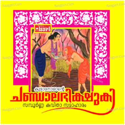Chantala Bhishuki Cover