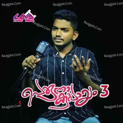 Perunna Kuppayam, Pt. 3 Poster