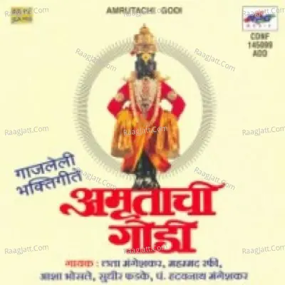Amritachi Gode Poster