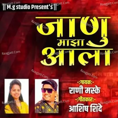 Rani Maske Image
