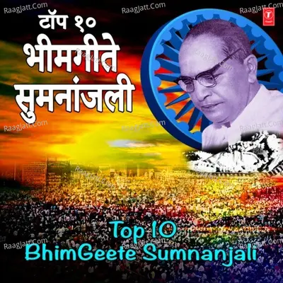 Top 10 Bhimgeete Sumnanjali Poster
