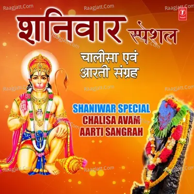 Shaniwar Special - Chalisa Avam Aarti Sangrah Poster