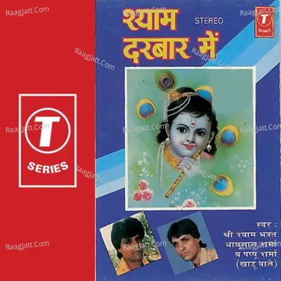 Shyam Darbar Mein Poster