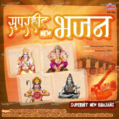 Super Hit New Bhajans Poster