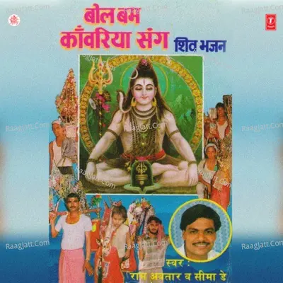Bol Bum Kanwariya Sang Poster