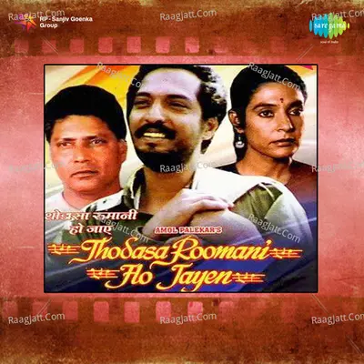 Thodasa Roomani Ho Jayen Poster