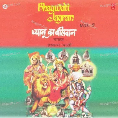 Bhagwati Jagra Dhyanu Ka Balidan Poster