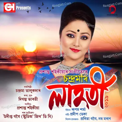Lahoti - Single Cover