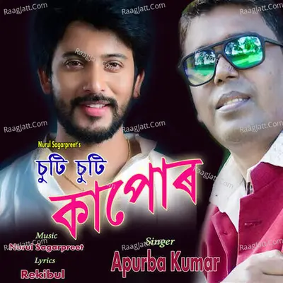 Apurba Kumar Image