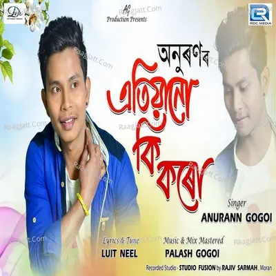 Anurann Gogoi Image