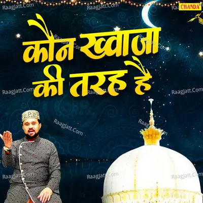 Haji Murad Atish Image