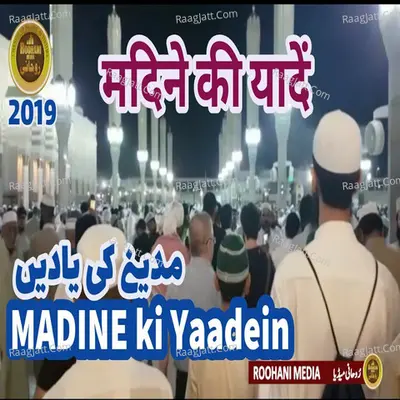 Madine Ki Yaadein - Osama Shaikhani