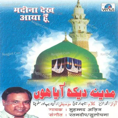 Madina Dekh Aaya Hoon - 