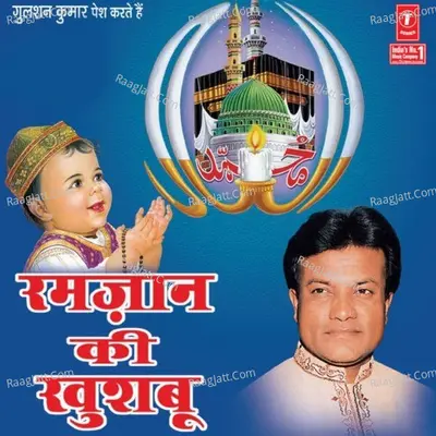 Ramzan Ki Khushboo - Chhote Majid Shola
