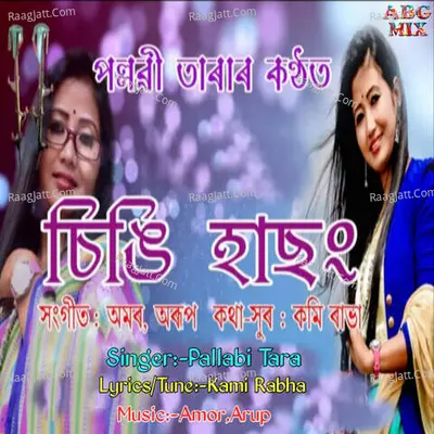 Singi Hasong Cover