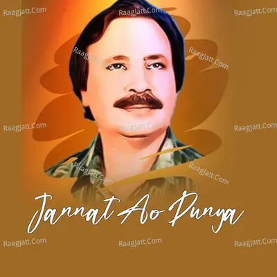 Jannat Ao Dunya Poster