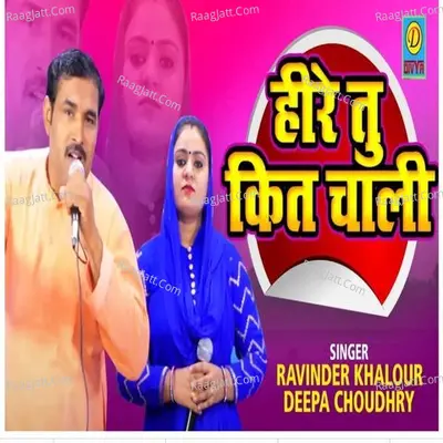 Here Tu Kit Chali Cover