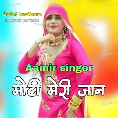 Moti meri jaan Cover