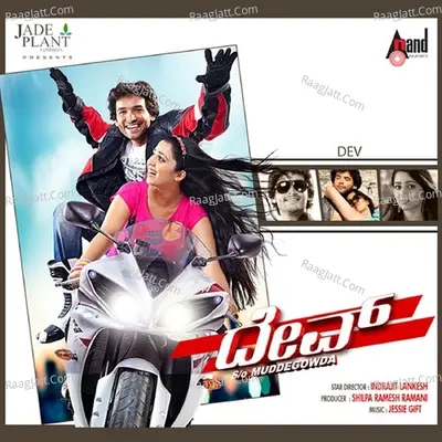 Dev S/O Mudde Gowda - Javed Ali