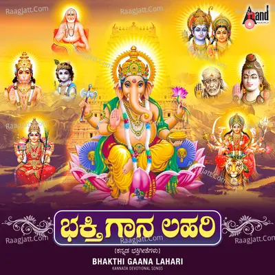 Bhakthi Gaana Lahari-Various Artists Poster