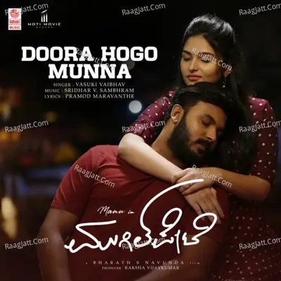 Mugilpete - Nakul Abhyankar