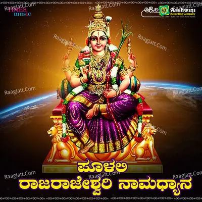 Polali Raja Rajeshwari Devi Naamadyana - Priyanka