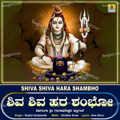 Shiva Shiva Hara Shambho - Single Cover