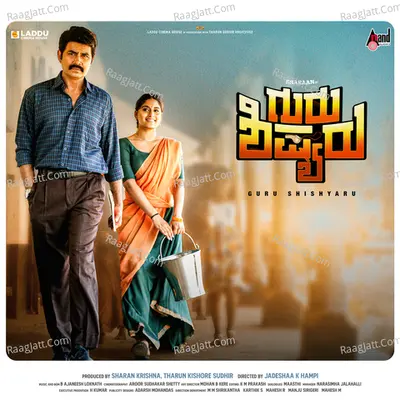Guru Shishyaru Poster