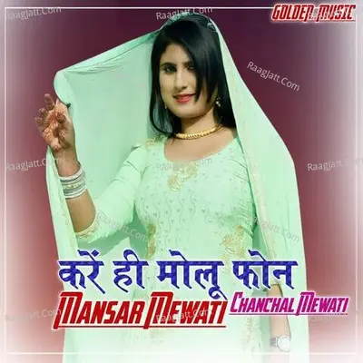 Kare Hee Molu Phone Cover
