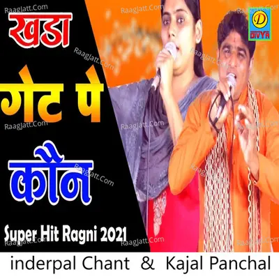 Khada Gate Pee Kon Cover