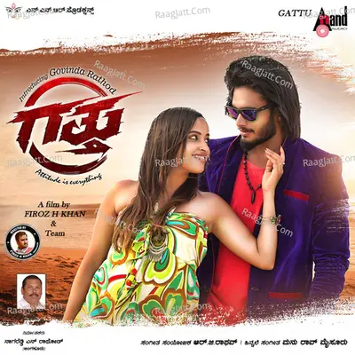 Gattu Poster