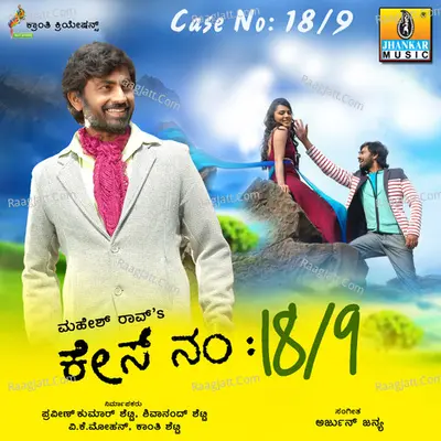 Case No 18/9 (Original Motion Picture Soundtrack) - Arjun Janya